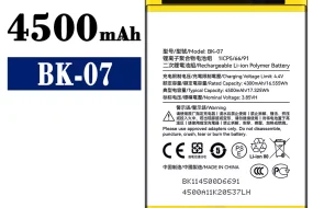 Pin Thích hợp cho KXD BK-07